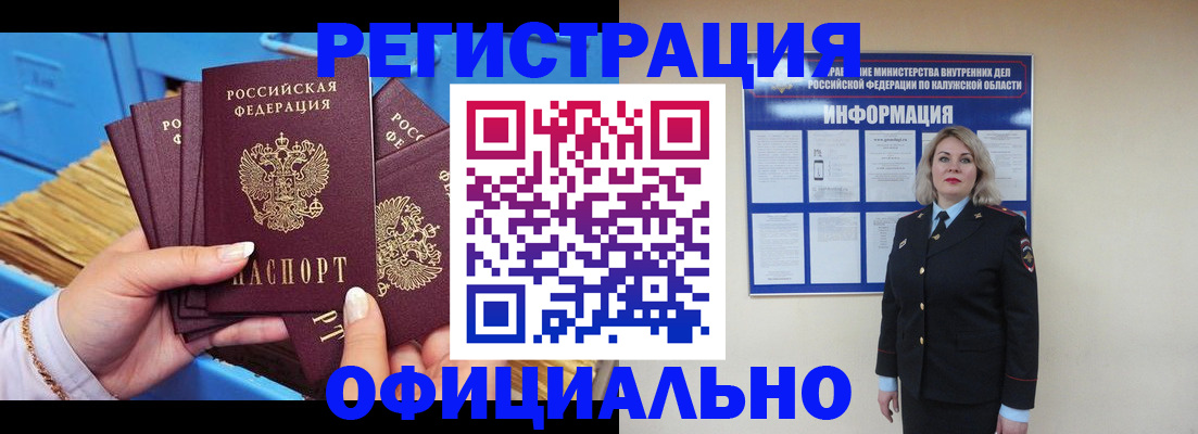 прописка поиск в Дубне