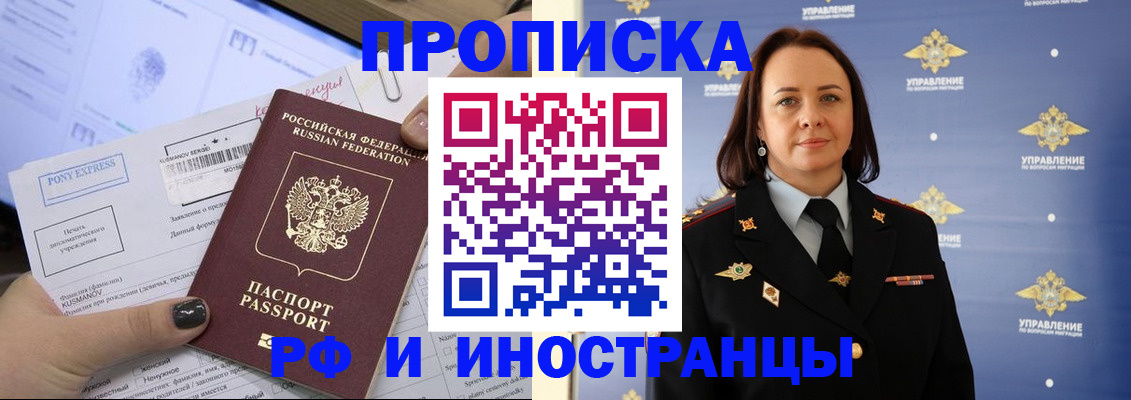 прописка регистрация в Дубне