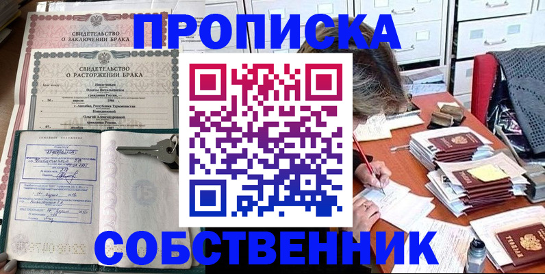 временная регистрация законно в Дубне